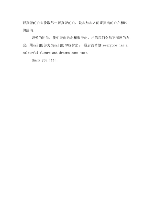 阳光校园的主题演讲稿精选三篇