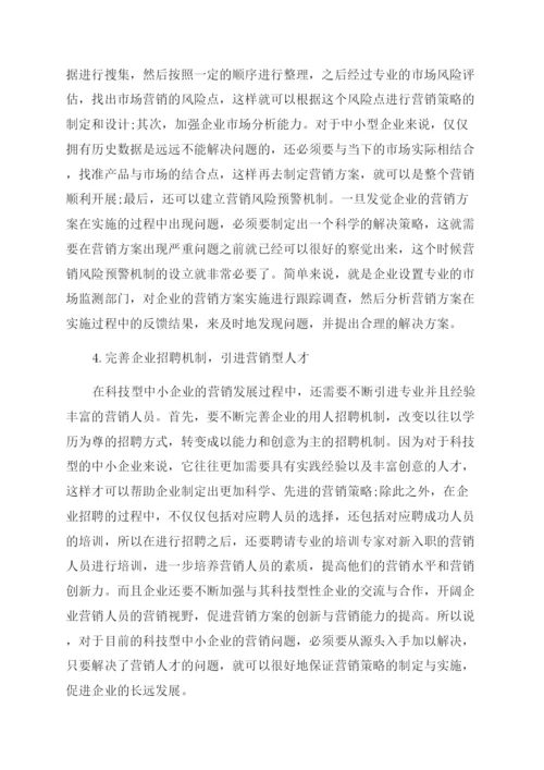 大学科技论文参考精选.docx