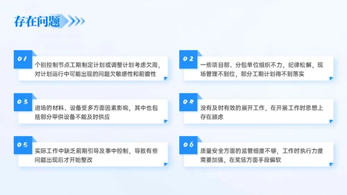 房地产建筑行业年终总结通用PPT模板