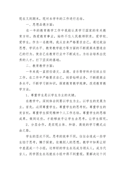 2023年度工作总结个人范文(5篇).docx