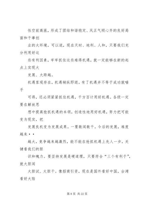 市委理论学习中心组读书会讲话.docx