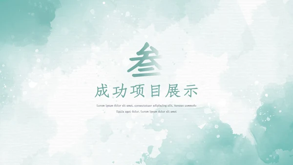 2023年水彩年终总结工作述职报告PPT