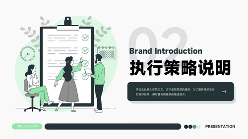 简洁web绿色插画销售数据分析PPT模板