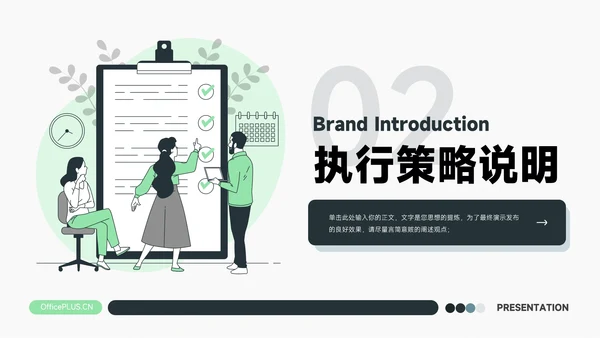 简洁web绿色插画销售数据分析PPT模板