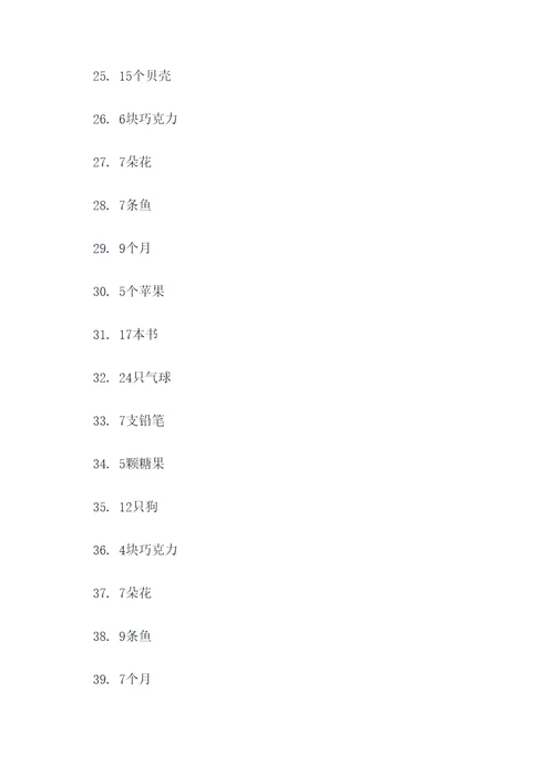 小学最经典应用题