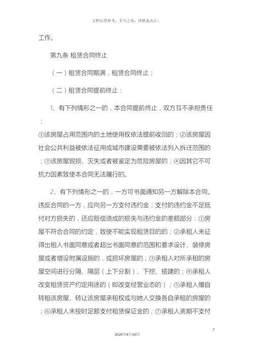 资产租赁管理制度.docx
