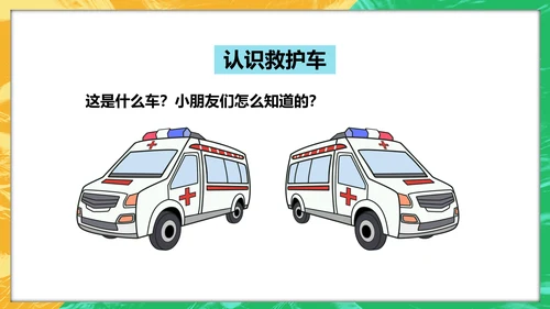 幼儿园家长会助教日早教小学校PPT课件模板