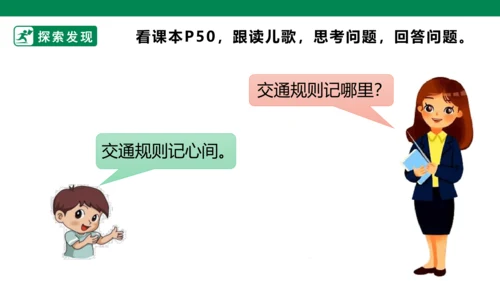 部编1A 第3单元 第16课 ang eng ing ong（3）课件