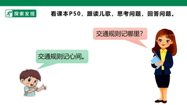 部编1A 第3单元 第16课 ang eng ing ong（3）课件