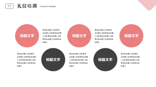 精致优雅女性主题通用PPT课件