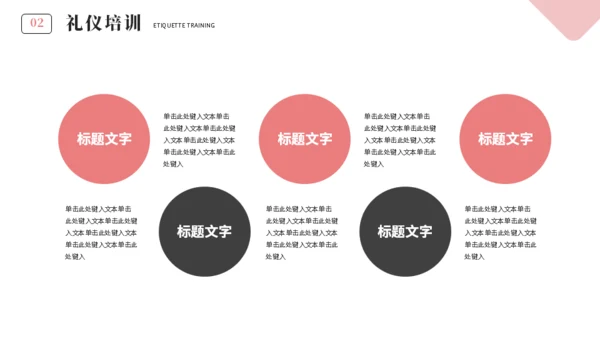 精致优雅女性主题通用PPT课件
