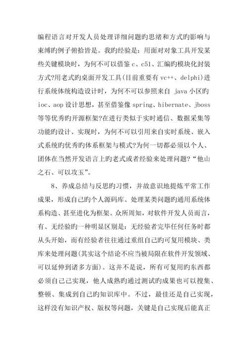 it工程师工作总结.docx