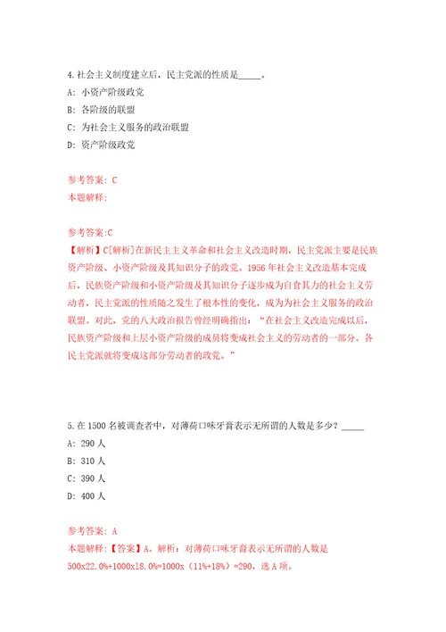 浙江宁波慈溪市民政局及所属事业单位招考聘用编外用工6人模拟考核试题卷1