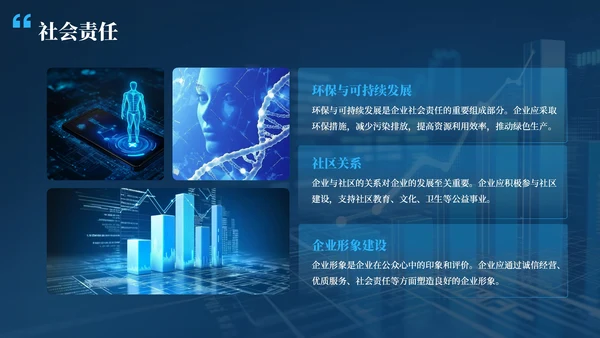 深蓝色科技风公司年会PPT模版_互联网市场动态与企业战略规划年会PPT模版