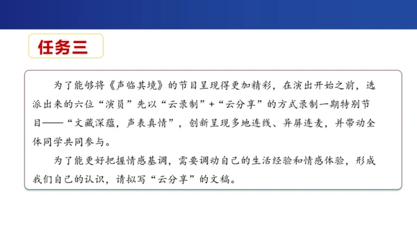 《秋天的怀念》 《散步》《散文诗二首》《世说新语》二则 感情基调融情促读课件（共17张PPT）