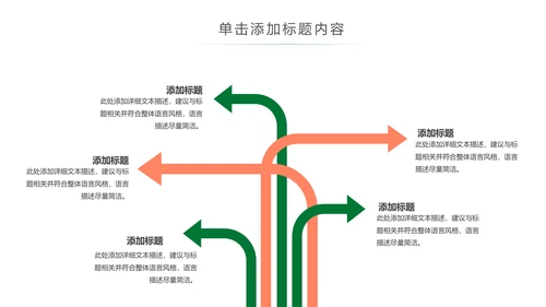登山攀登拓展户外运动锻炼健身PPT模板