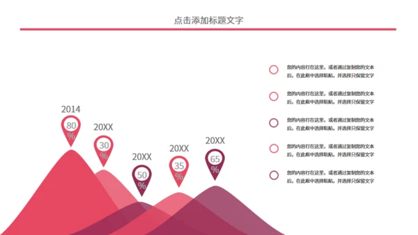 个人简历中式院门通用PPT模板