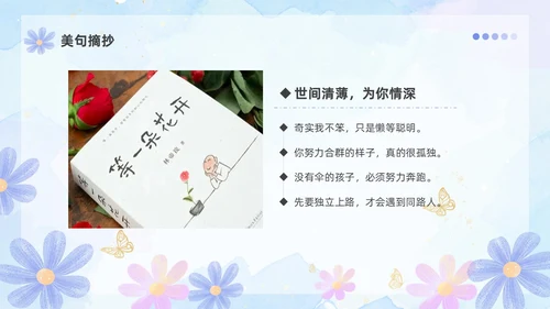 简约小清新紫色教师读书分享会读后感阅读心得PPT模板读书分享教师读书分享ppt