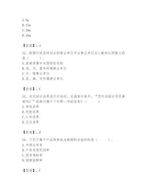 国家电网招聘之人力资源类题库精品（典优）.docx