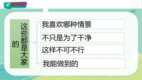 二年级道德与法治上册：第十课我们不乱扔 课件（共33张PPT）