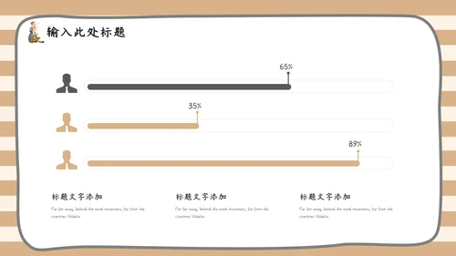 父爱如山节日策划通用PPT模板