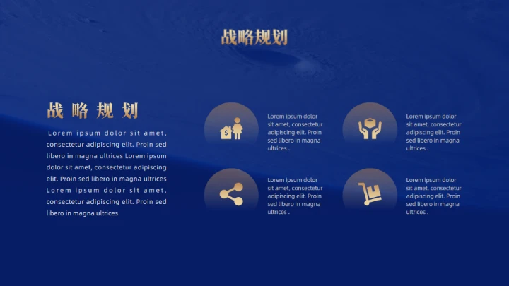 匠心品质产品发布会通用PPT模板