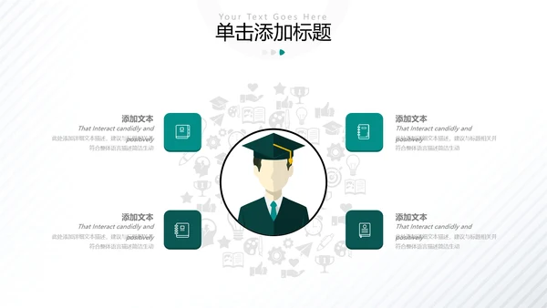 创意教育培训机构学校招生宣传PPT模板