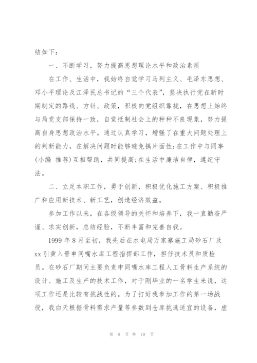 技术管理工作总结(多篇).docx