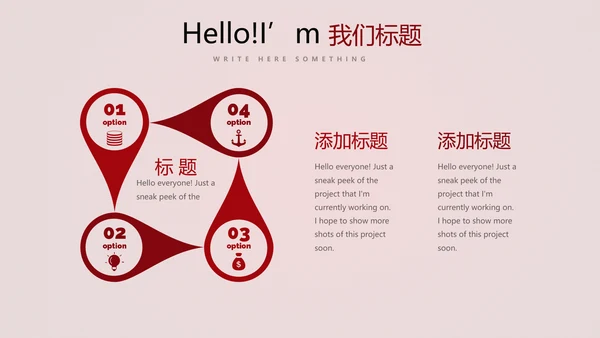 红色喜庆公司10周年庆典ppt模板活动策划公司介绍