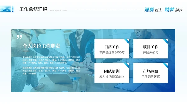 简约抽象艺术月度工作汇报工作总结ppt模板