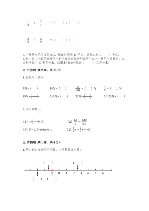 北京版六年级下册数学期末测试卷带答案（完整版）.docx