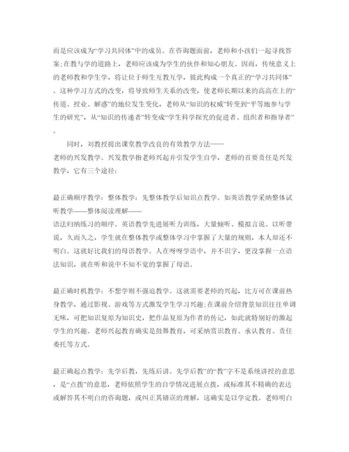 精编班主任培训自我评价参考范文五篇.docx