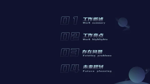 科技风新媒体年终总结通用PPT模板