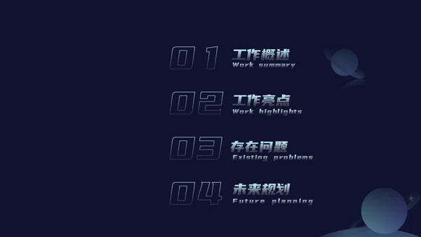 科技风新媒体年终总结通用PPT模板