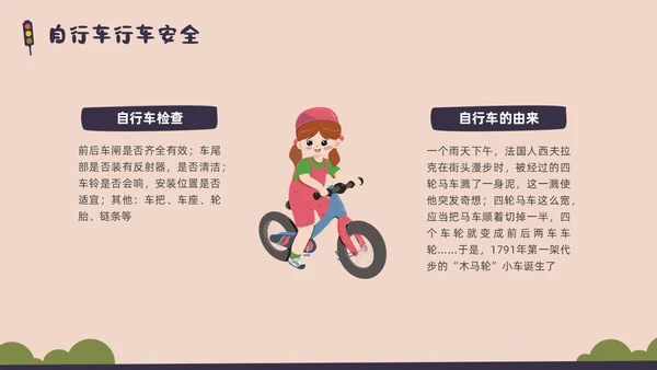 彩色水彩简约交通安全教育PPT课件