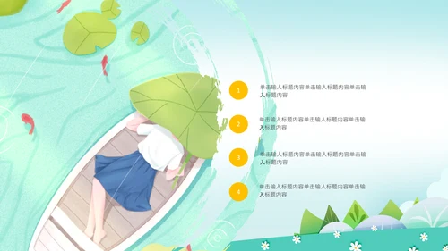 教育课件读书分享阅读公开课教师说课ppt模板