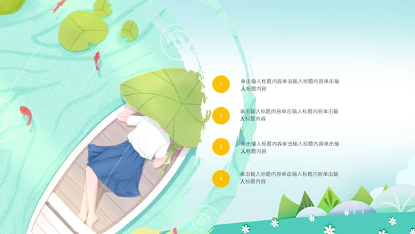 教育课件读书分享阅读公开课教师说课ppt模板