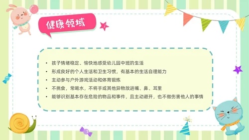 蓝绿色卡通风幼儿园家长会班会培训PPT模板期末家长会