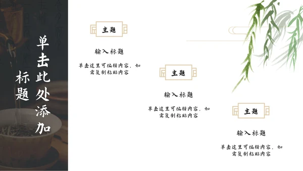 美丽家乡特色文化介绍ppt模板
