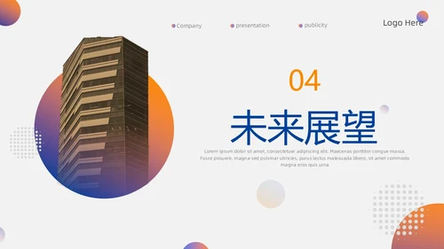 橙色渐变简约商务风公司介绍PPT模板