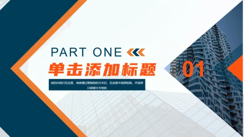 年终工作述职报告商务风通用PPT模板