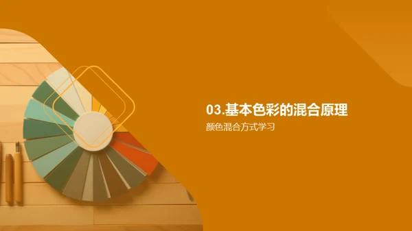 色彩的魔力
