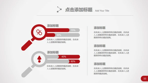 跨越发展企业商务工作汇报总结通用PPT模板