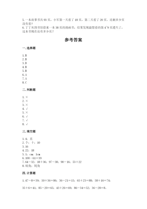 2022人教版二年级上册数学期中测试卷及答案【有一套】.docx