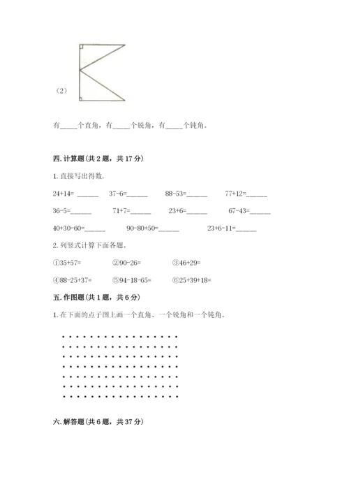 小学二年级上册数学期中测试卷及完整答案【精品】.docx