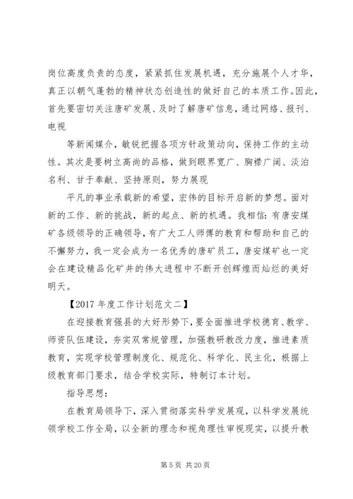 旅游厅XX年工作计划.docx