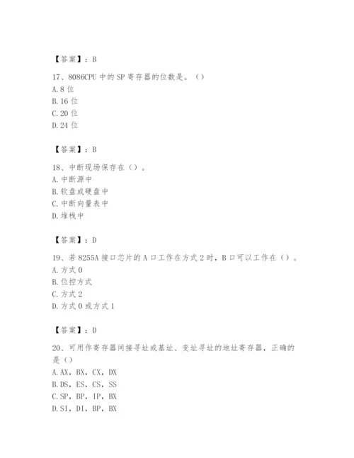 2024年国家电网招聘之自动控制类题库及答案【典优】.docx