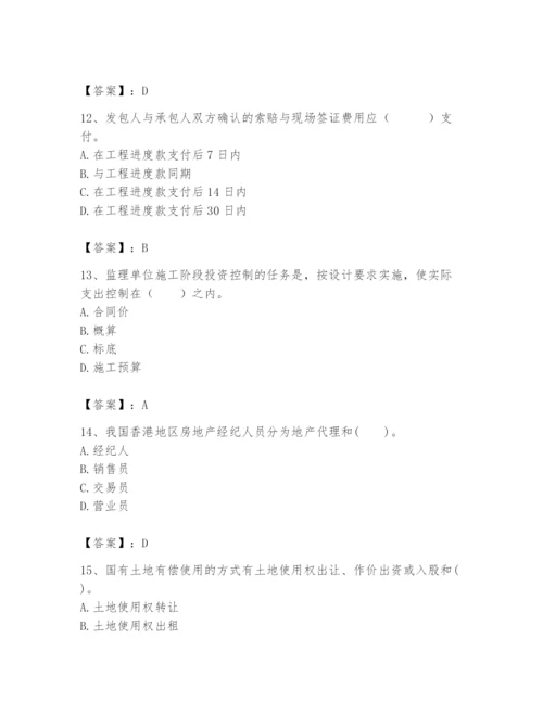 2024年初级经济师之初级建筑与房地产经济题库及完整答案1套.docx