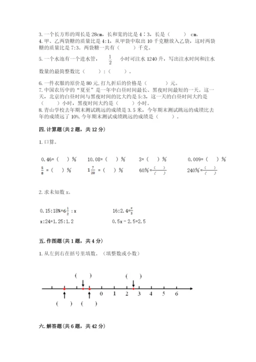 北师大版小学六年级下册数学期末检测试题【夺分金卷】.docx