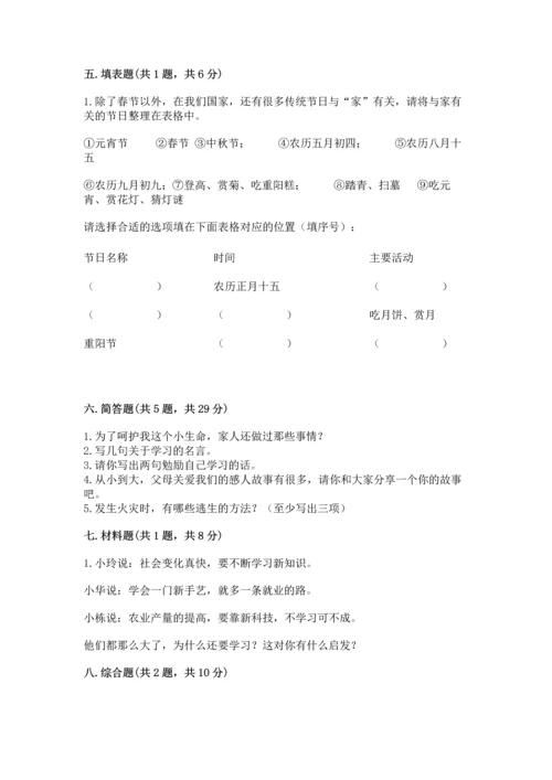 2022小学三年级上册道德与法治期末测试卷附答案（实用）.docx